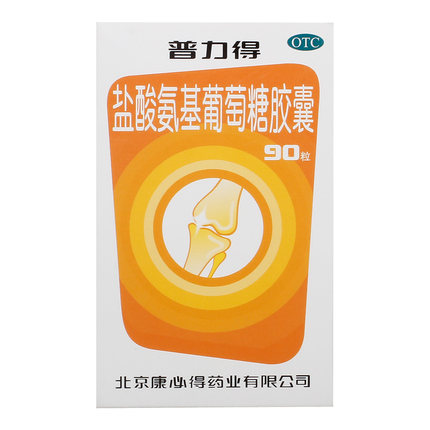 普力得鹽酸氨基葡萄糖膠囊 0.24g*90粒