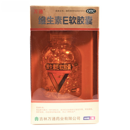 萬通 維生素E軟膠囊 160粒