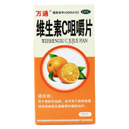 萬通 維生素C咀嚼片80片