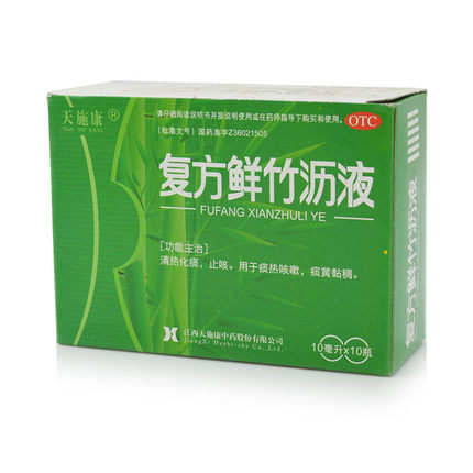 天施康復(fù)方鮮竹瀝液10ml*10支